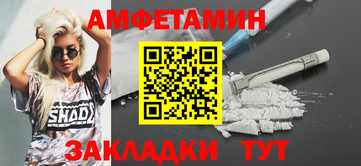 Amphetamine VHQ Курчатов