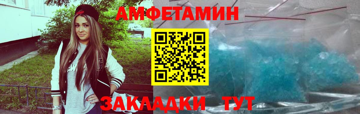 Амфетамин  Амфетамин 98%  АМФ  Вход с VPN  Курчатов 
