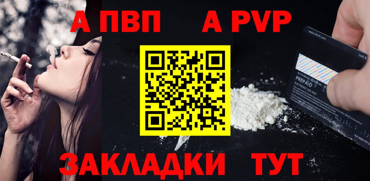 APVP крисы CK Курчатов