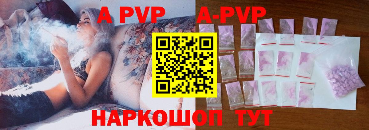 Alpha-PVP Соль  Alfa_PVP крисы CK  Альфа ПВП СК КРИС  Курчатов  Вход с VPN 