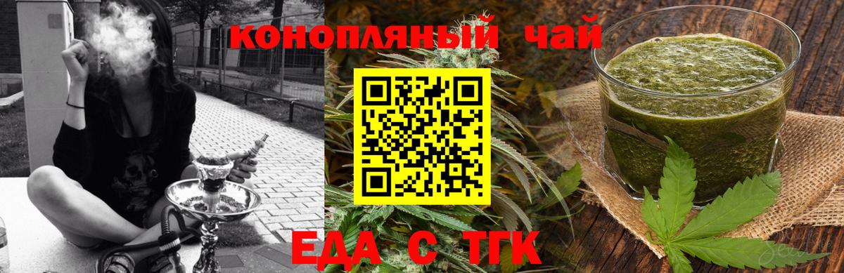 Курчатов  Cannafood конопля  Вход с VPN 