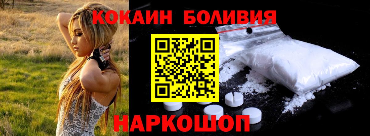 Курчатов  Кокаин  Вход с VPN  COCAIN Эквадор 