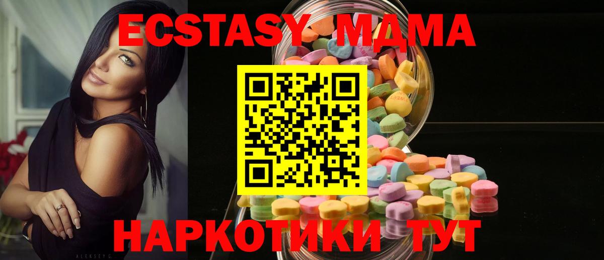 Ecstasy  ЭКСТАЗИ Дубай  Вход с VPN  Экстази louis Vuitton  Курчатов 