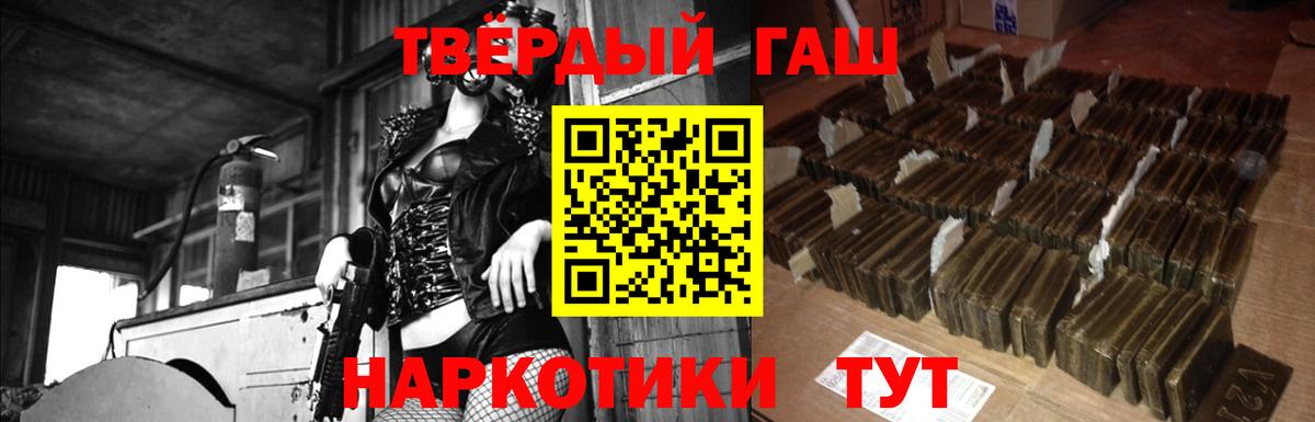 Гашиш  ГАШ хэш  Вход с VPN  сколько стоит  ГАШИШ hashish  Курчатов 