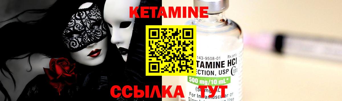 КЕТАМИН VHQ  Вход с VPN  blacksprut как зайти  Курчатов  Кетамин VHQ 