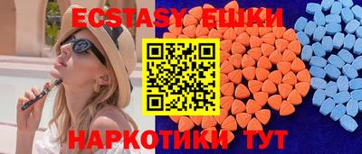 ECSTASY Ипатово
