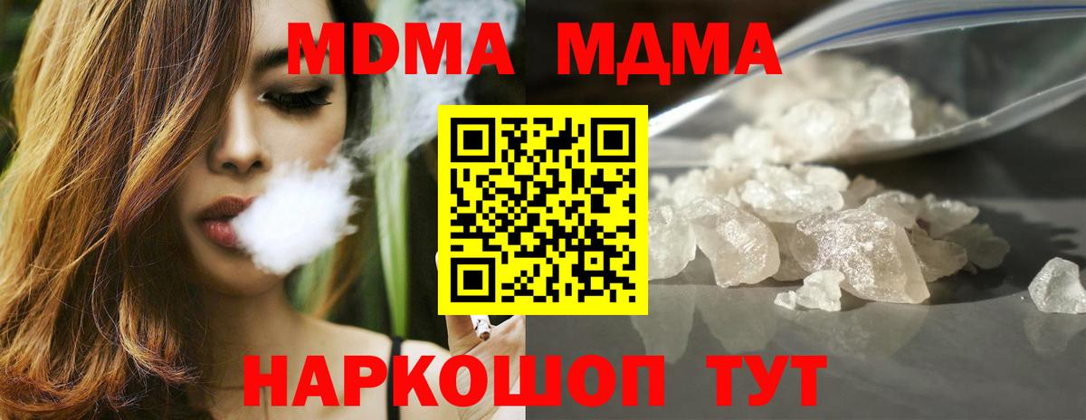 MDMA crystal Курчатов