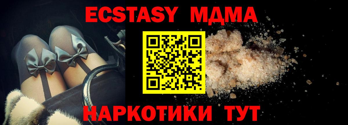 Курчатов  МДМА crystal  Вход с VPN  МДМА  МДМА молли 