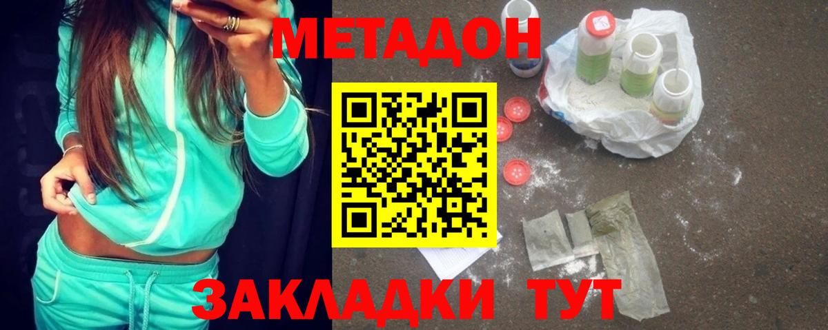 Метадон мёд Курчатов