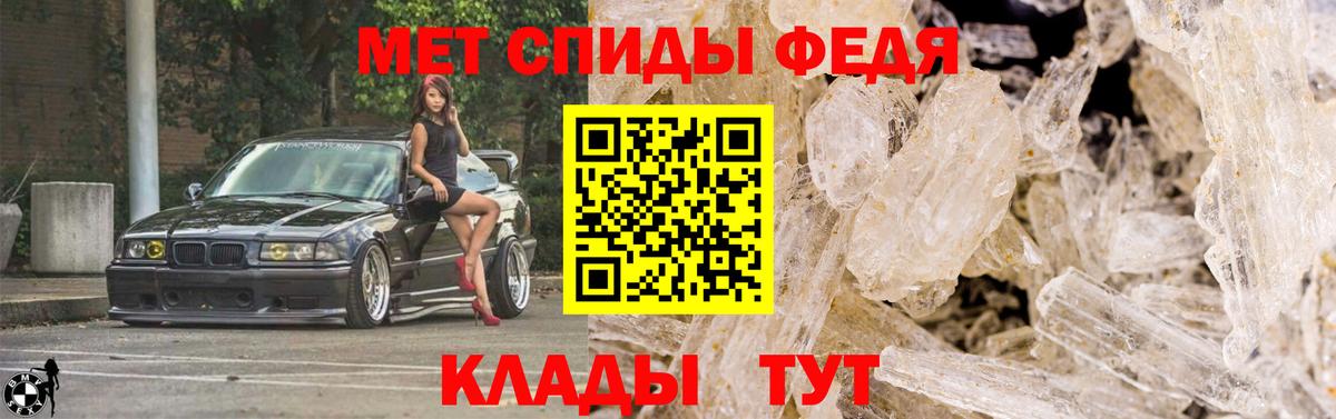 Первитин кристалл  Первитин кристалл  Вход с VPN  Курчатов 