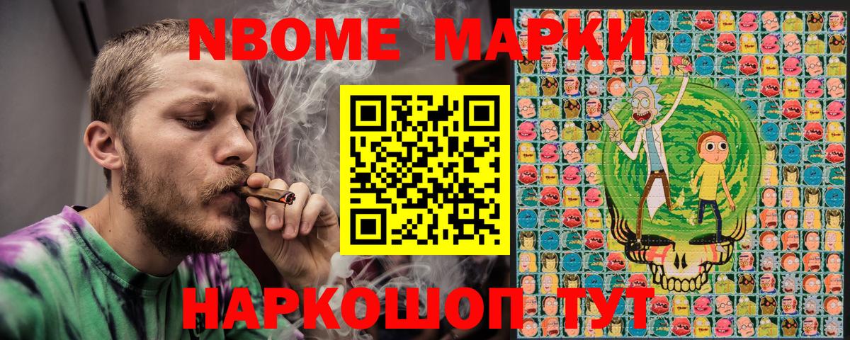 Курчатов  Марки N-bome 1,8мг  Вход с VPN 