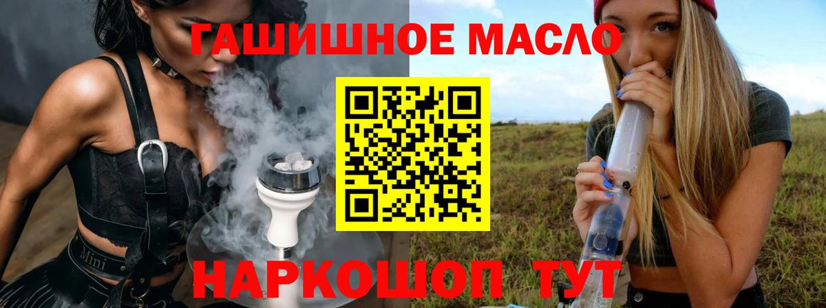Дистиллят ТГК вейп с тгк Курчатов